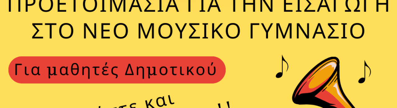 proetoimasia