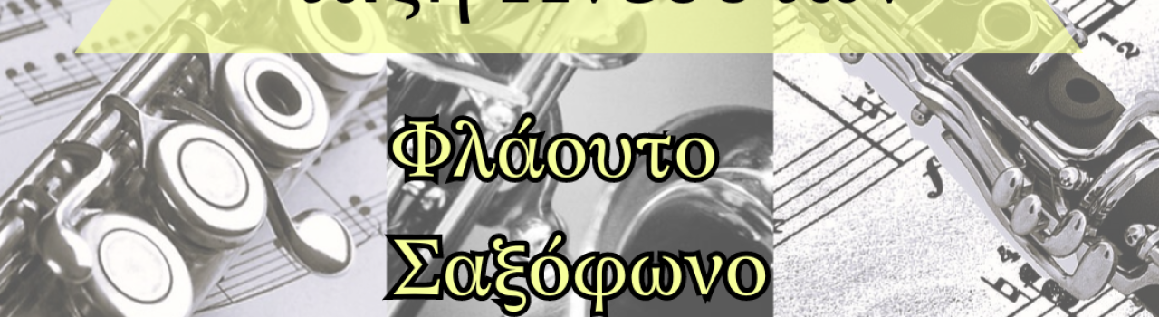 prosfora pnefsta