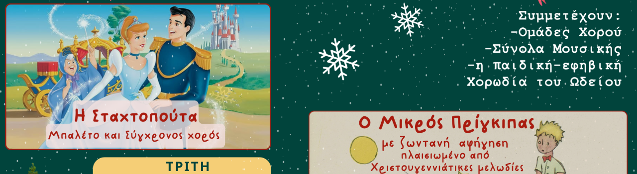 xristougenna 2024 cover