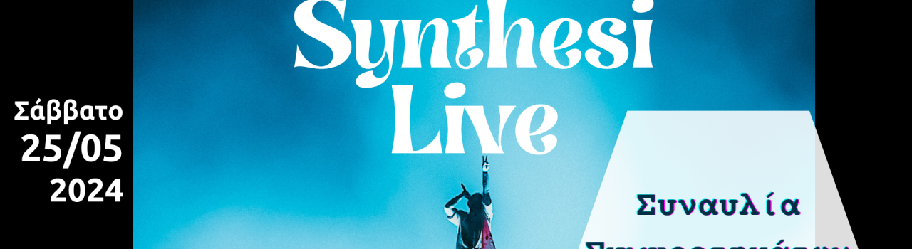 Δημοτικο θεατρο N. Μουδανιων