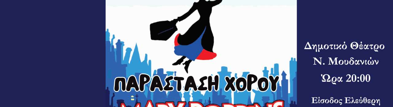 Πέμπτη & Παρασκευή